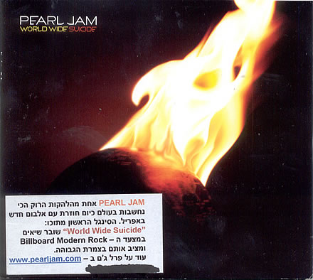 WWS_Israelian_Promo_Cds